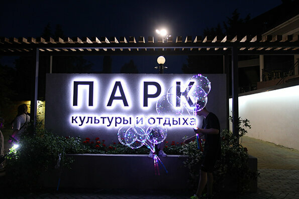 Гостиница Элизабет Лазаревское-37