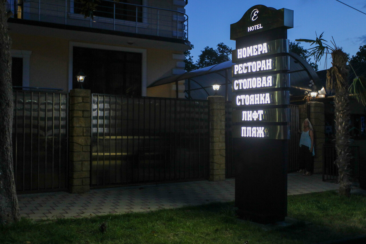 Гостиница Элизабет Лазаревское-90