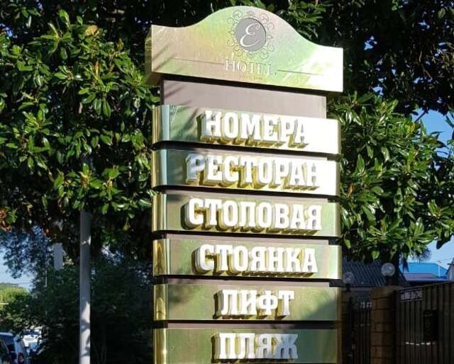 Гостиница Элизабет Лазаревское-111